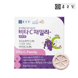 Jongkundang 종근당 비타씨패밀리 20T 포도맛 10박스 Jongkundang Vita C Family 20T Grape Flavor 10 Boxes