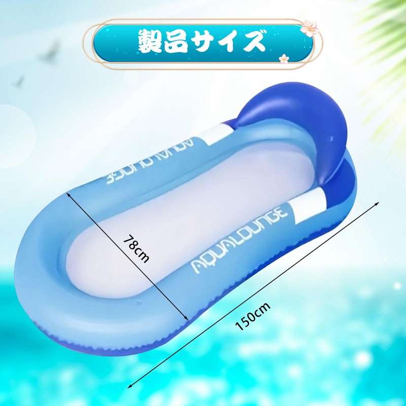 Float for Adults, Water Hammock, Float Bed, Aqua Lounge, Inflatable