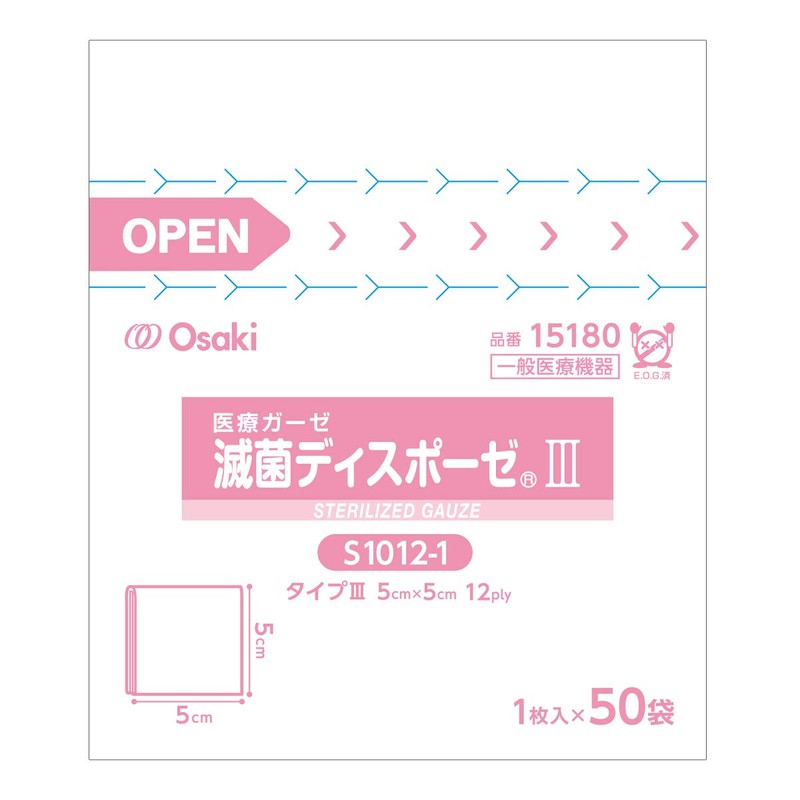 Osaki Medical S1012-1 Sterile Disposable 3 2.0 x 2.0 inches