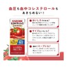 Kagome Salt-free tomato juice 2 types x 2 pack each