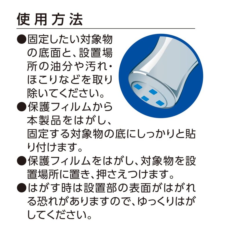 Debika 703833 Earthquake Gel, 1.2 inches (3 cm) Square, 4