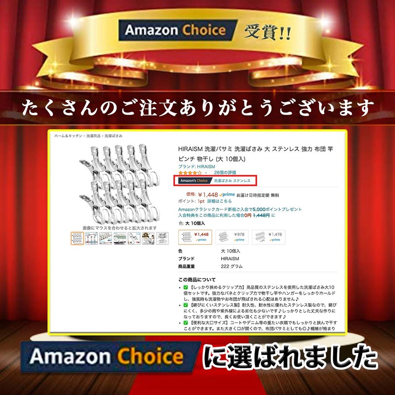 HIRAISM Clothespins, Large, Stainless Steel, Strong, Futon, Rod, Pinch Clothespins