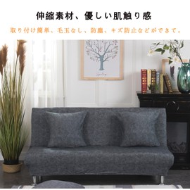 TMVOK Sofa Cover, 2 Seater Sofa Bed Cover, Elastic Material, Elbowless, Includes 2 Cushion Covers, Soft, Prevents Dogs and Cats, Scratches, Convenient Storage, Four Seasons, Width 47.2 - 61.0 inches (120 - 155 cm)