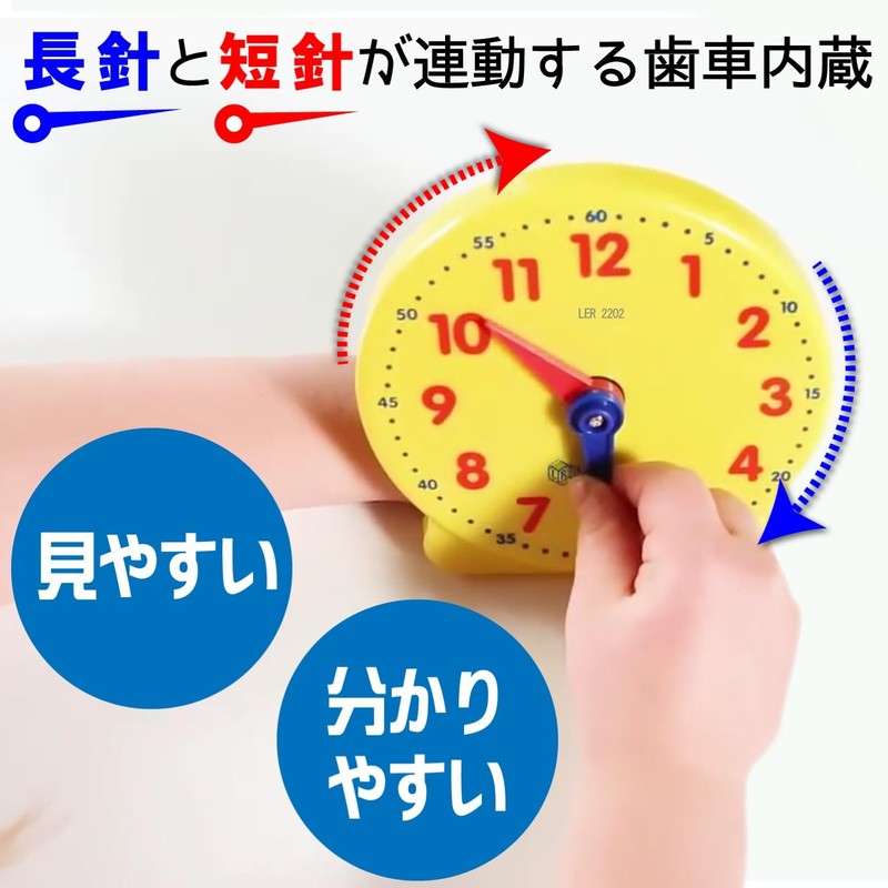 Learning Resources LER2202-1 Math Teaching Material, Learning Clock for Students,