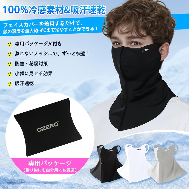 OZERO (Supervised by American Dermatologist, Ultimate UV Protection), Newly Developed