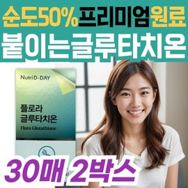 50% Pure Premium Flora Glutathione 50s Women Beauty Mom Wife Holiday Relative Gift Recommendation Inner Care / 순도 50% 프리미엄 플로라 글루타치온 50대 여성 뷰티 엄마 와이프 아내 명절 친척 선물 추천 이너 케어 붙