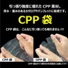 カクケイ CPP袋 クリアパック テープ付 40ミクロン 100枚 240×330mm