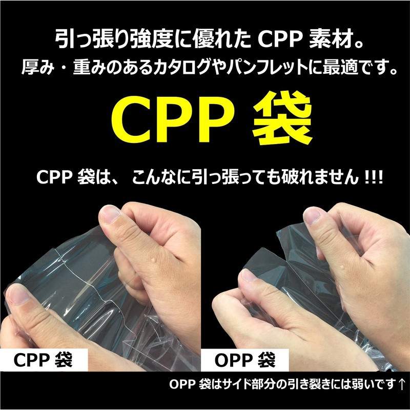 カクケイ CPP袋 クリアパック テープ付 40ミクロン 100枚 240×330mm