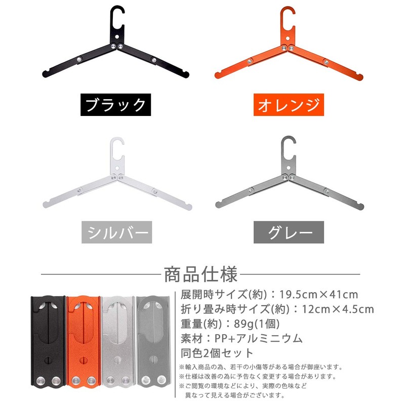 prendre PR-ALUMIHANGER-BK Aluminum Alloy Folding Hanger, Compact, Portable, Portable, Laundry