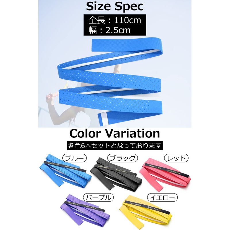 [ASA PLUS] Grip Tape, Anti-Slip, Grip Tape, Set of 6
