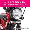Kitaco 799-1470000 CT125 Hunter Cub (JA55/JA65) Front Emblem Kit