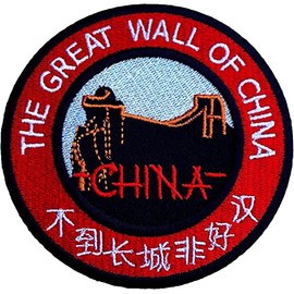 The Great Wall of China Patch (3.5 Inch) Red Embroidered Iron/Sew on Badge Asia Trek Applique by Karma Patch
