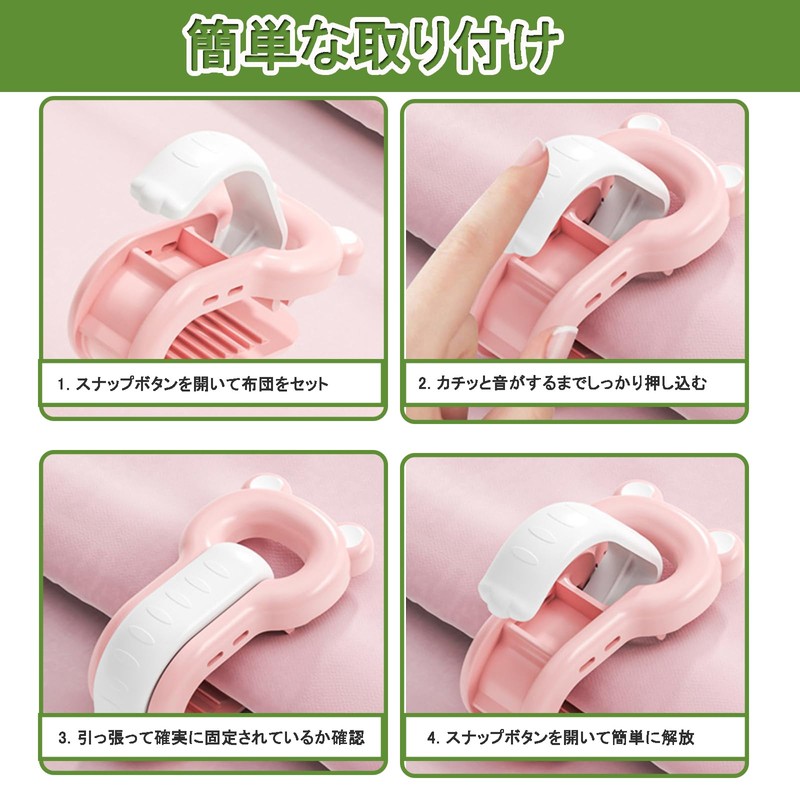 Set of 6 Futon Clips, No Shift, No Shift, Futon