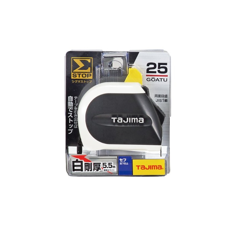 タジマ(Tajima) コンベックス 5.5m×25mm セフΣストップ25 SFSS2555