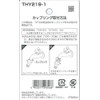 TOTO THY219-1 Hose Fitting Coupling for 0.8 inch (20 mm)