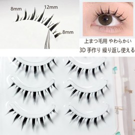 HAPVITAL False Eyelashes, For Lower Eyelashes, Natural False Eyelashes, Handmade High Quality Fiber, Comfortable, 3D Feeling, Transparent, 3D False Eyelashes, Cute Eyelashes, Reusable, Lifelashes,