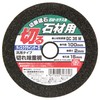 SK11 GC36M Cutting Whetstone for Disc Grinders, For Stone, 1
