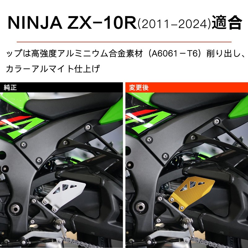 LEDISHUN Foot Step Heel Guard for Kawasaki Ninja ZX-10R 2011-2024