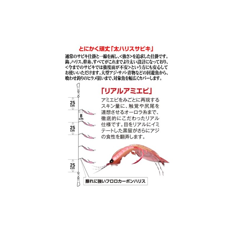 Hayabusa Thick Leader Sabiki Real Shrimp 5 Hooks No. 6/5-8