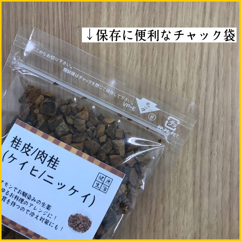 Sokando Cinnamon Skin 1.8 oz (50 g) Chopped Cinnamon (2