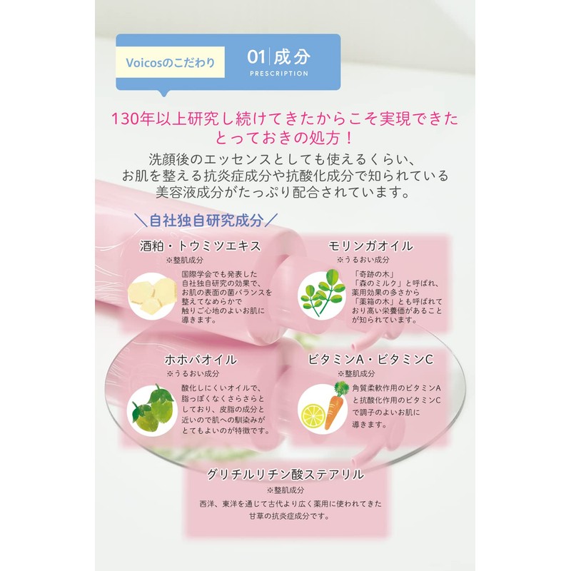 Voicos Oil Serum Cleansing 240ml