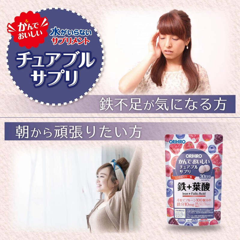 ORIHIRO(オリヒロ) オリヒロ かんでおいしいチュアブルサプリ 鉄+葉酸 120粒