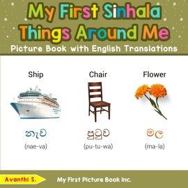 My First Sinhala Things Around Me Picture Book with English Translations