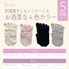 NAKAMAJITA Pure Silk 100% 5-Toe Socks, 5-Pair Set, 8.7-9.8 inches,