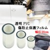 S.fields.inc Car Anti-Scratch Tape Transparent PVC Door Body Protection Car