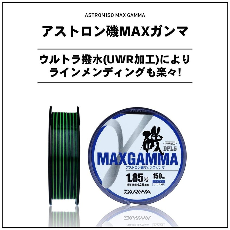 Daiwa Astron Iso Max Gamma Line, No. 1.35, 150 m,