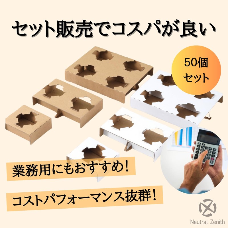 Neutral Zenith Cup Holder Paper Cup Holder Drink Holder for