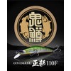 DUO Finesse Jerkbait Minnow Trout Fishing Lure Onimasu Masakage 110F