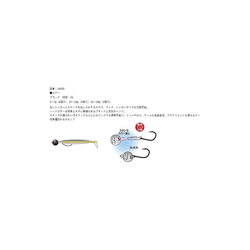 Gamakatsu 7G Joint Knocker Head, Black