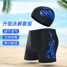 a315 Men's Plus Size Flame Print Boxer Swim Trunks and Quick-Dry Swim Cap Set L/Blue Print Swim Cap + Swim Trunks 10ea