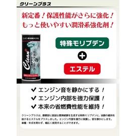 Route, Industrial Oil Colorant moridoraibu (moridrive) Clean Plus 200ml
