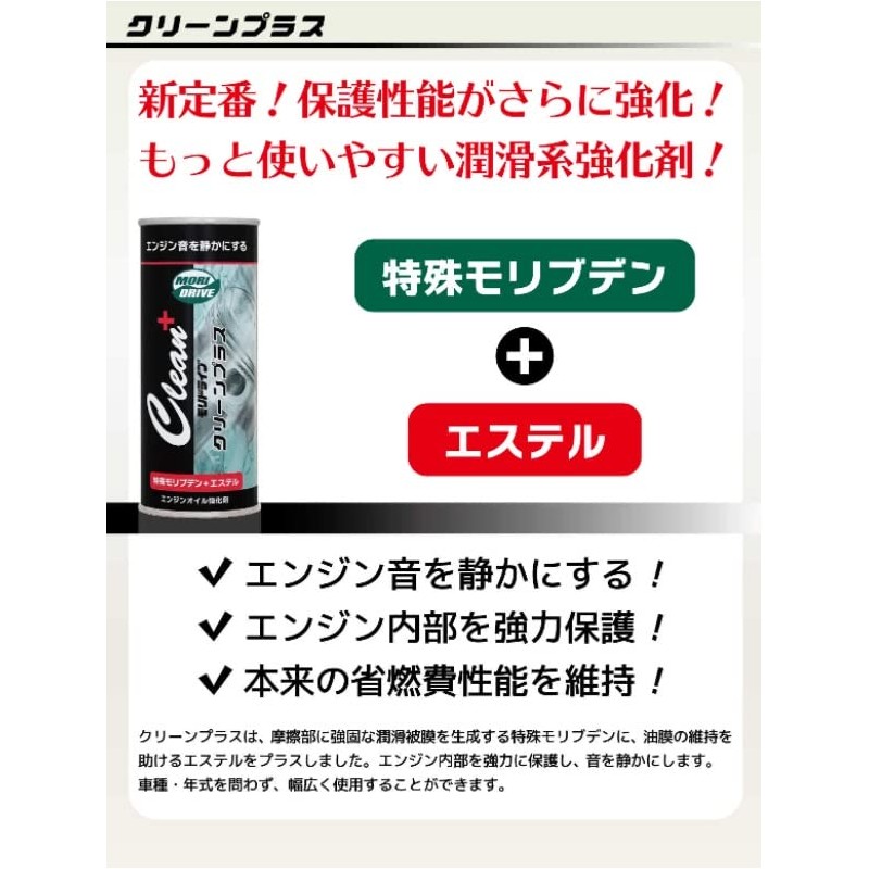 Route, Industrial Oil Colorant moridoraibu (moridrive) Clean Plus 200ml