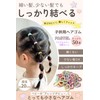 Baby Kids Hair Bands, 50 Pieces (Natural Pastel Color)