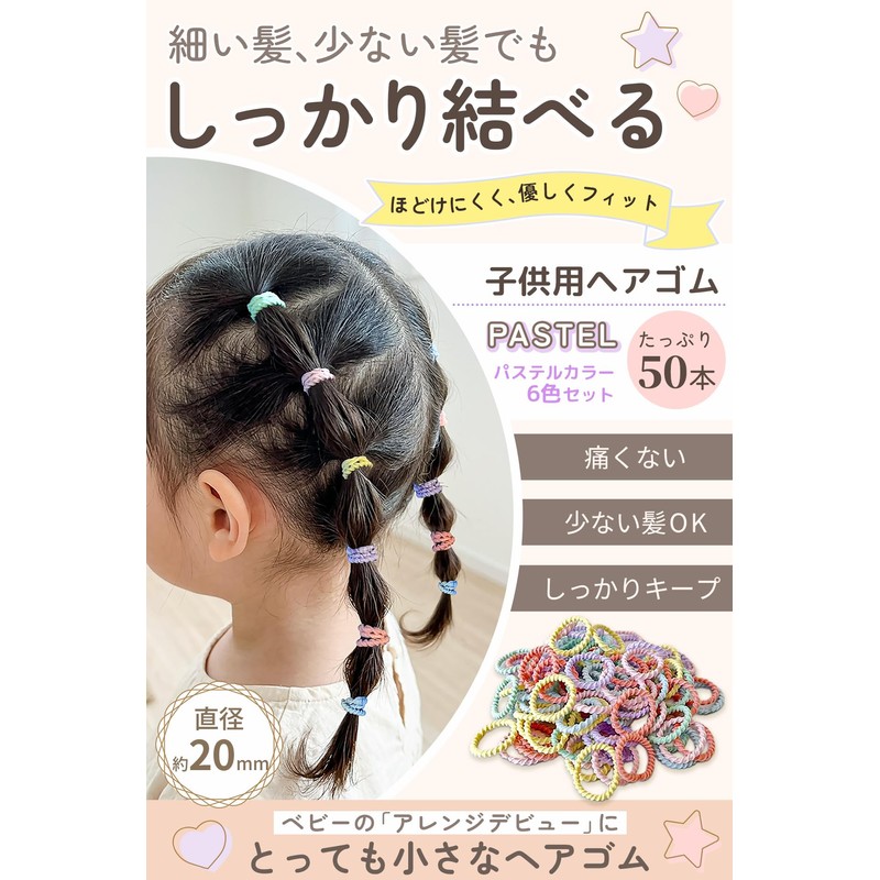 Baby Kids Hair Bands, 50 Pieces (Natural Pastel Color)