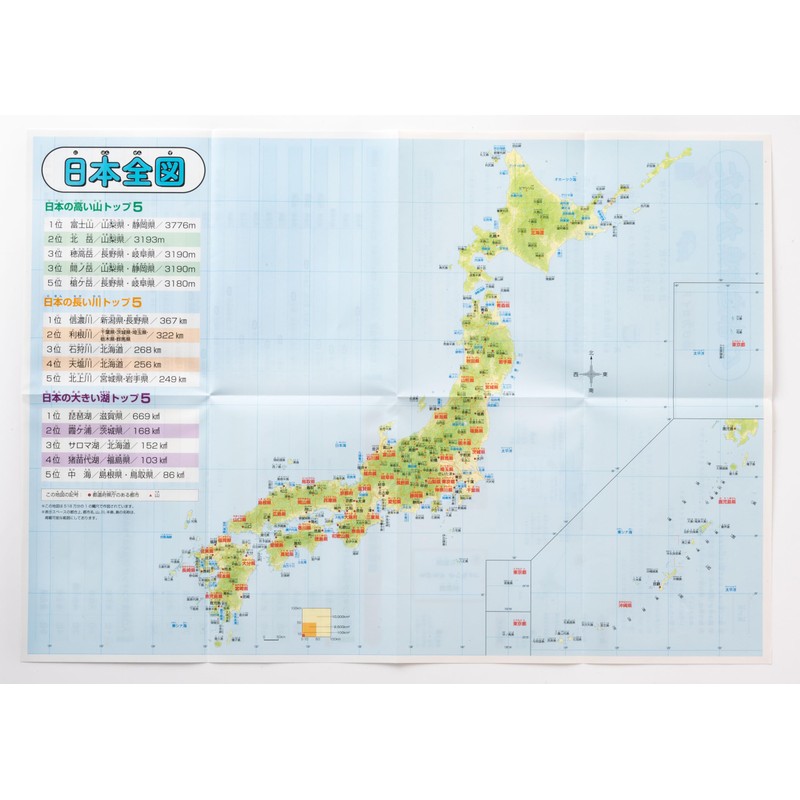 Gentosha Karuta Card Game 47 Prefecture