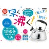Bestco NQ-0028 Fluted Kettle, Whistling Kettle, 3.7 gal (1.9 L),