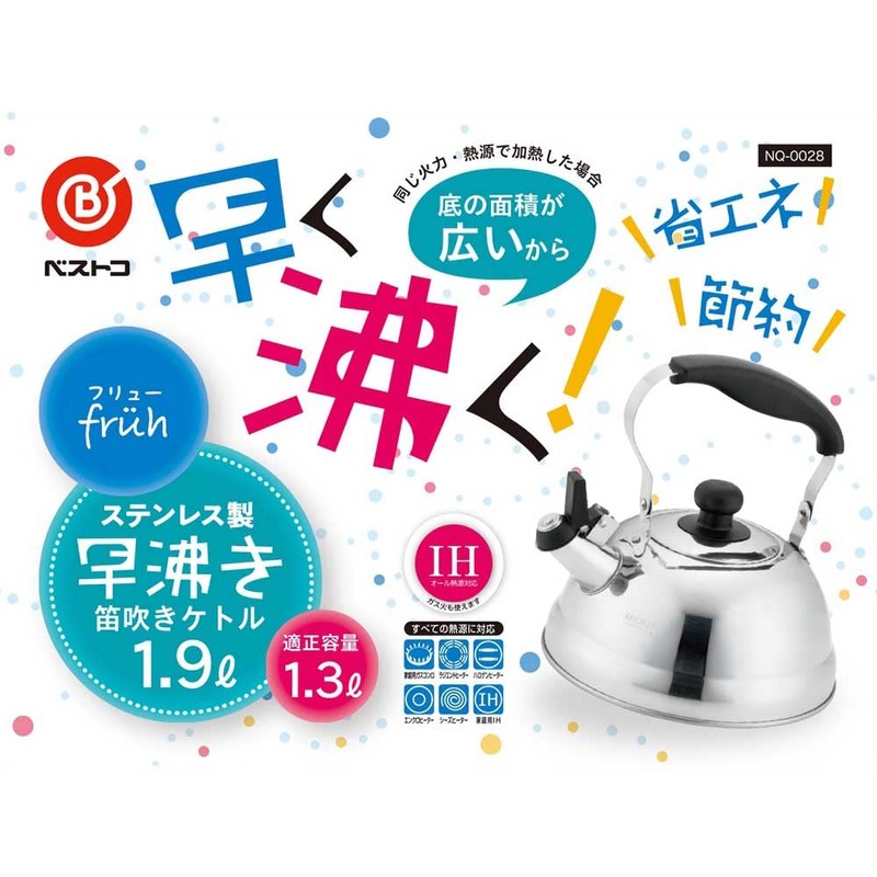 Bestco NQ-0028 Fluted Kettle, Whistling Kettle, 3.7 gal (1.9 L),