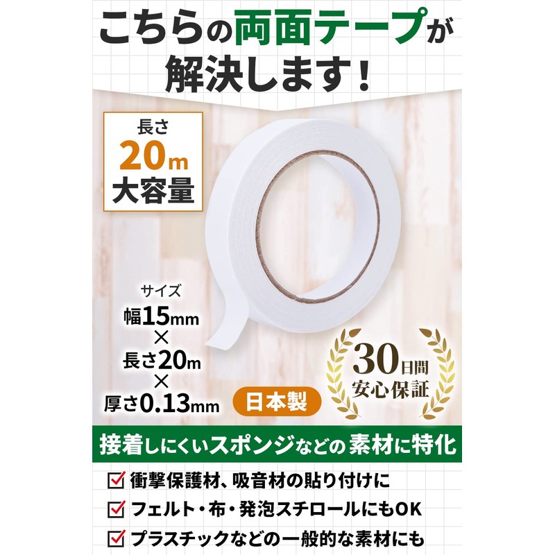 Made in Japan [Specializing in Hard-to-Stick Materials] Soundproofing Fast Lab