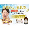 I Products Eggskin Honpo Smooth Beauty Serum
