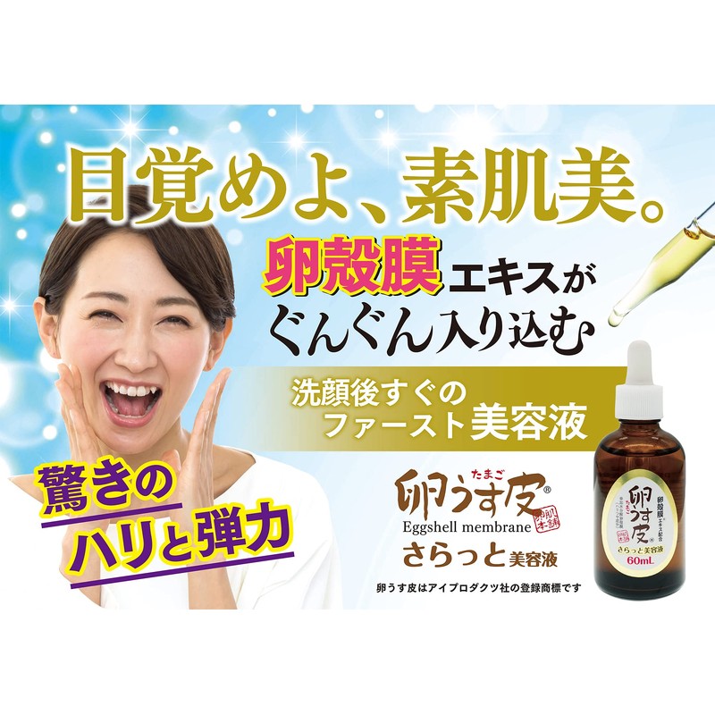 I Products Eggskin Honpo Smooth Beauty Serum
