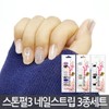 SNS핫템 스톤펄시즌3 젤네일스티커 인기디자인 9종SET SNS Hot Item Stone Pearl