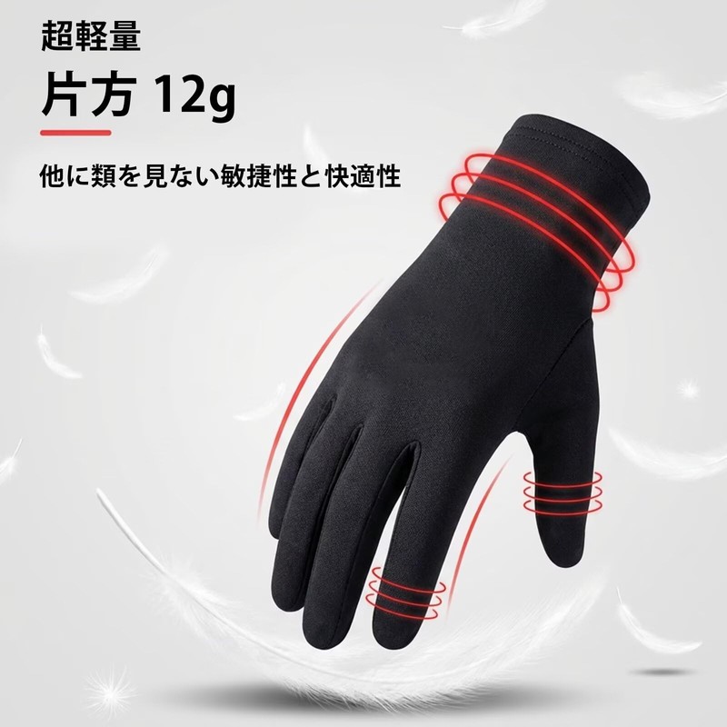 ZVCXOE Inner Gloves, Motorcycle Gloves, UV Protection, Sweatproof, Cool, Contact