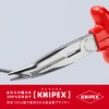 クニペックス KNIPEX 2627-200 絶縁40゜先曲ラジオペンチ 1000V