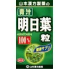 Tomato Beads 100% 240 Capsules x 3 Pack Set