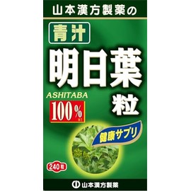 Tomato Beads 100% 240 Capsules x 3 Pack Set