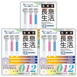 Lupinus Medical Long Breath Life Trial Set, 1 of Each Level, Total of 3 Pieces x 3 Boxes, Made in Japan, Health Equipment, Oral Care, Beauty Goods, Spraying Lines, Expression Muscle Training, Oral